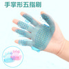 Economic model transparent massage bath five fingers brush pets bathing right hand, hair comb, cats, dog pet supplies