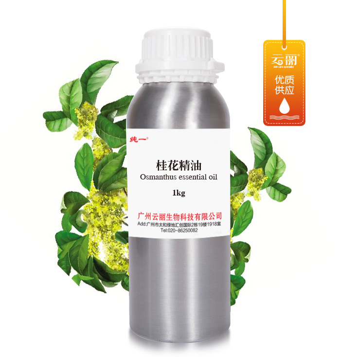 厂家直销 1公斤装 批发植物提取 香料 桂花原精 桂花净油