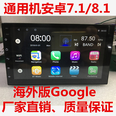 跨境专供外贸9/10寸安卓大屏百变主机通用机导航仪车载导航一体机|ru