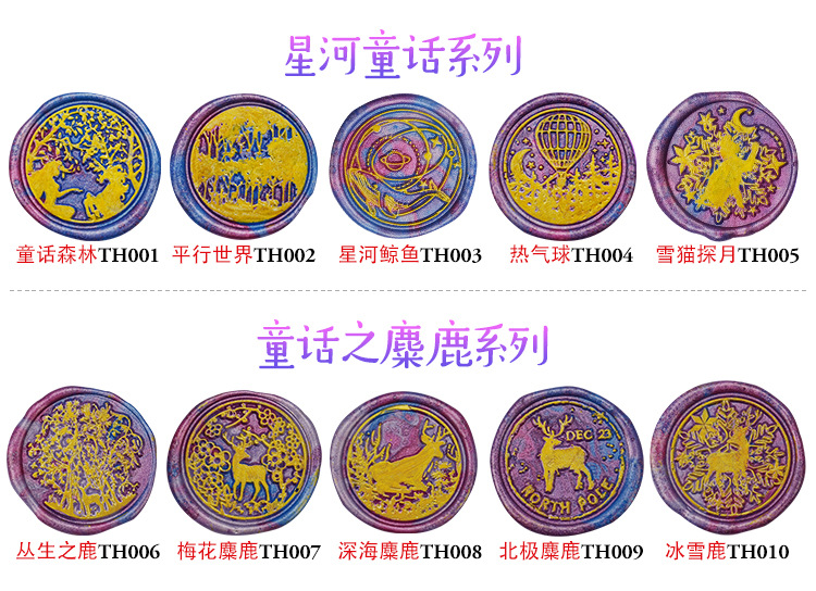 童话-星河-麋鹿