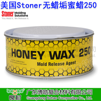 美国Stoner蜜蜡250无蜡垢脱模蜡 玻璃钢复合材料脱模蜡模具脱模剂|ms