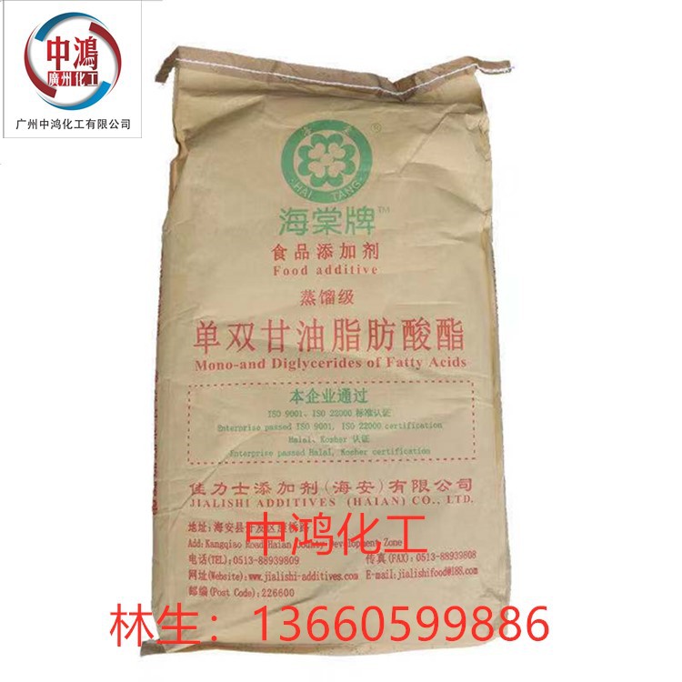 单甘酯海棠牌蒸馏单双甘油脂肪酸酯食品级单甘脂GMS增塑剂乳化剂