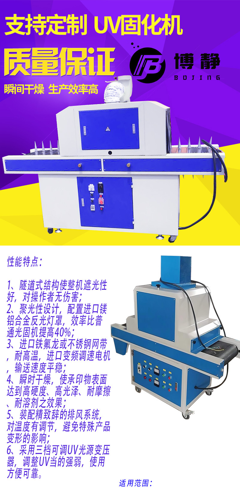 uv紫外线固化机_厂家直销60200uv固化机uv油墨光固机uv紫外线小型