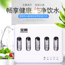 净水器家用台式净水机直饮五级超滤机厨房龙头过滤器会销礼品厂家