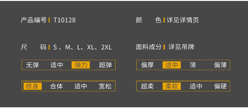 T10128-尺码表_02.jpg