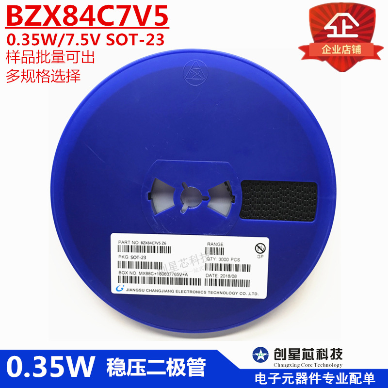 0.35W 7.5V 贴片稳压二极管 BZX84C7V5 SOT-23 丝印Z6|ru