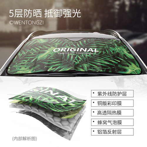 Car cartoon sunshade front shield 5-layer bubble aluminum foil sunshade Car aluminum foil bubble sunshade/front shield