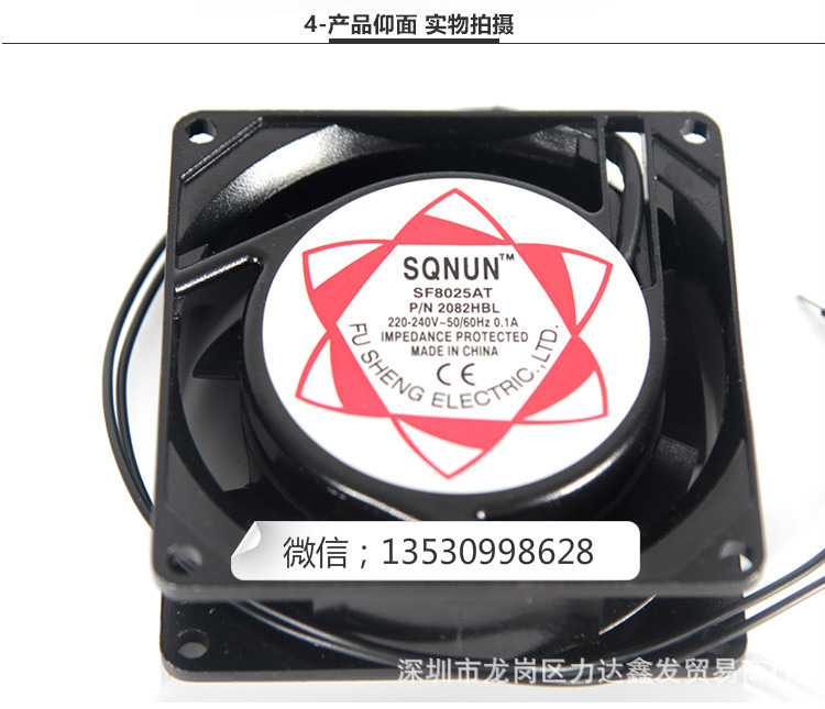 8cm 8025静音8x8x2.5 8公分220v风扇SF8025A机箱机柜交流散热风扇