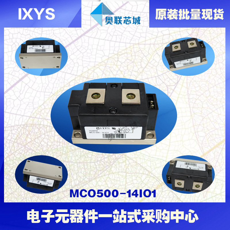 MCR720-14io7 MCR650-18io7德国艾赛斯IXYS可控硅模块