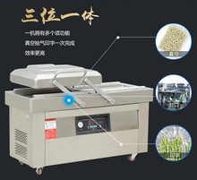 双室不锈钢干湿两用茶叶真空包装机 食品保鲜真空打包机 现货批发
