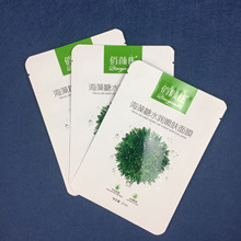 面膜袋 铝箔面膜包装袋 纯铝三边封平口面膜袋 镀铝复合塑料袋