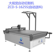 全自动送料服装切割机 大视觉识别定位 数码印花布料 圆刀切割机