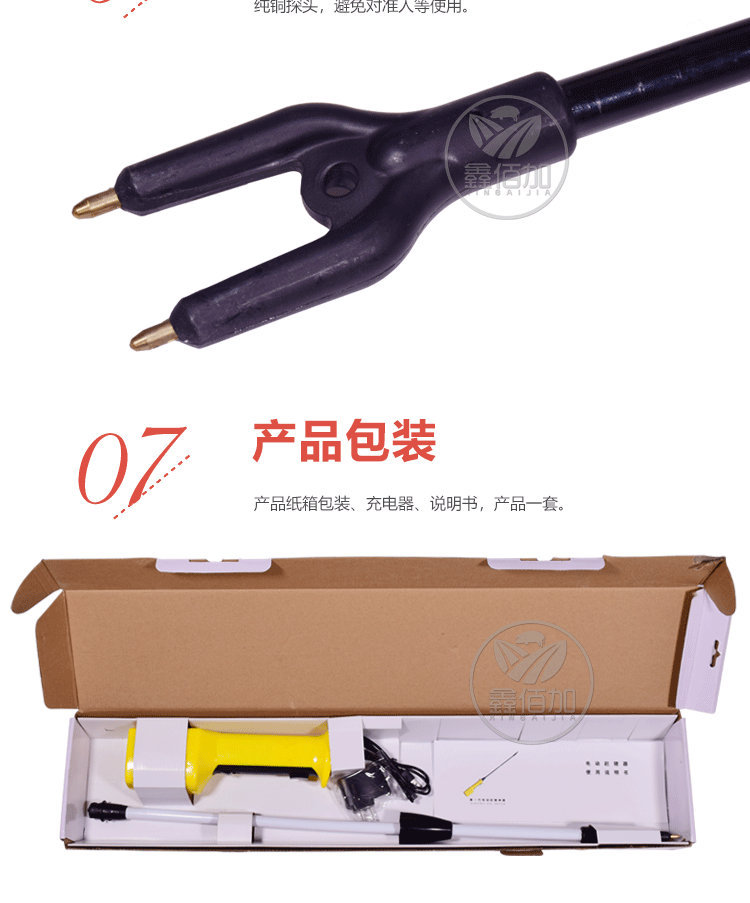 电动赶猪器AA详情页 (8).jpg