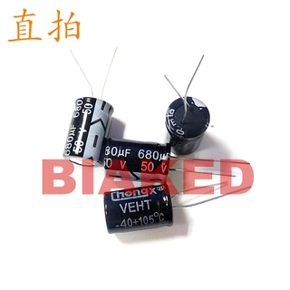 CHONGX 40+105度直插铝电解电容VEHT 50V 680UF 13*20 20% 13X20