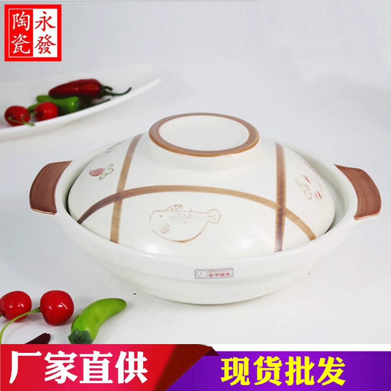 厂家直销 煲仔饭 炒锅 焖锅 金华锂瓷 砂锅 浅煲 日式煲 手绘