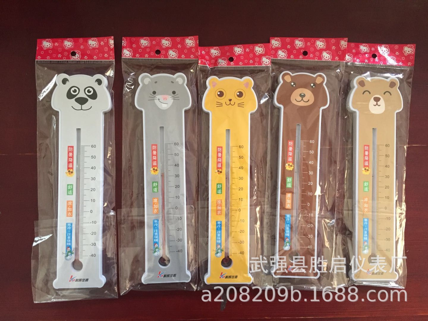 寒暑表 塑料壳温度计 卡通型 幼儿园学校用温度计 -30-50度