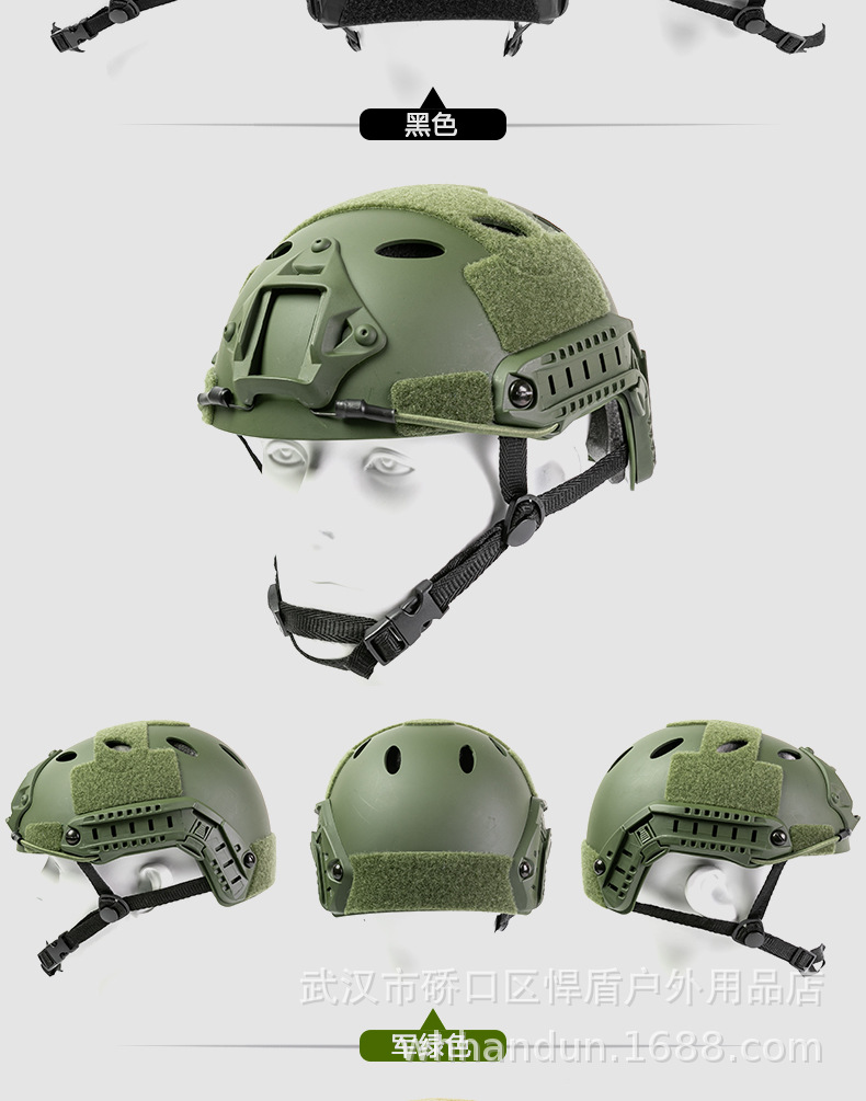 FAST战术头盔简圆孔易版详情页_05.jpg