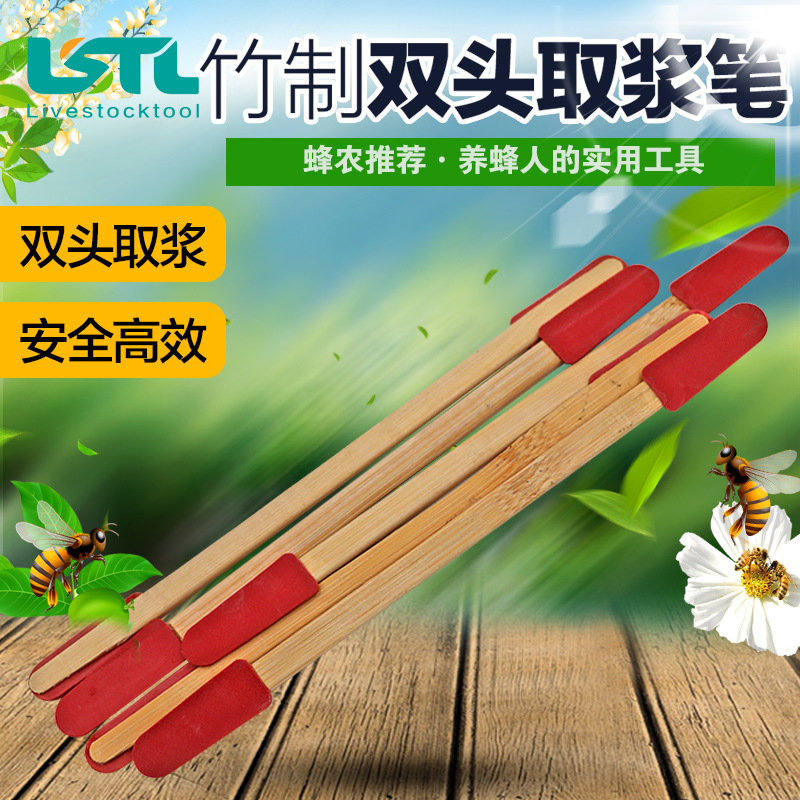 竹制双头取浆笔挖浆笔巢基巢脾清理笔耐用养蜂专用品双倍取王浆笔|ms