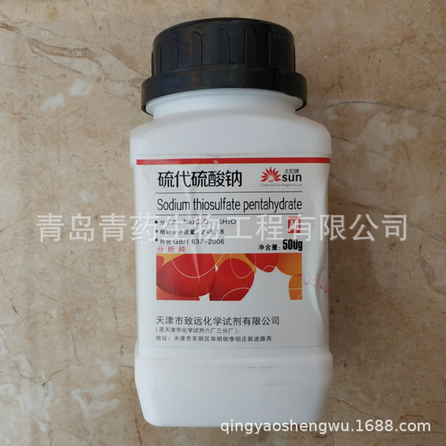 ��������ƣ���ˮ�������� AR 500g/ƿ CAS��10102-17-7