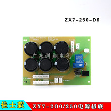 瑞凌款 直流电焊机配件 ZX7-250/315/400逆变焊机电源板 6个电容