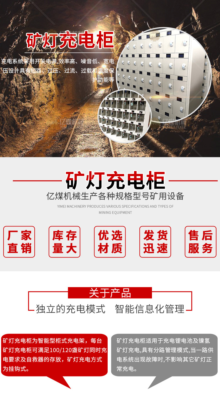 矿灯充电柜-亿煤pc750_01
