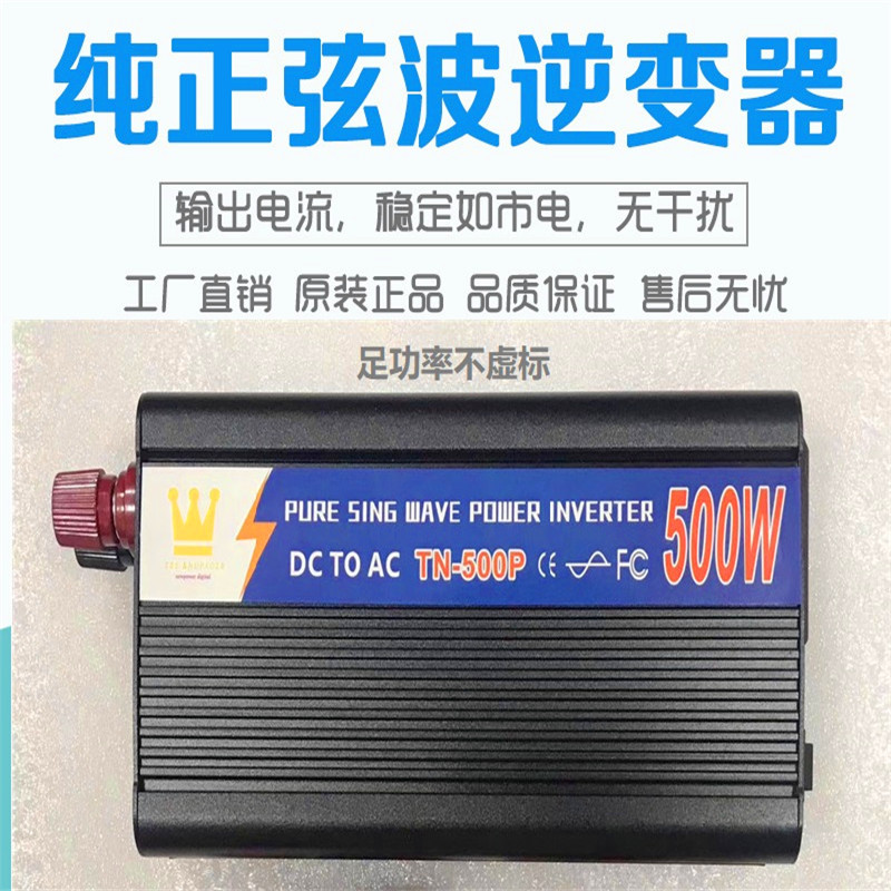 NUPAOER正品500W纯正足功率太阳能逆变器车载逆变器厂价直销