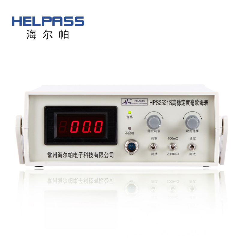 直流低电阻测试仪毫欧表HPS2521B微欧计欧姆计双臂电桥接触电阻测