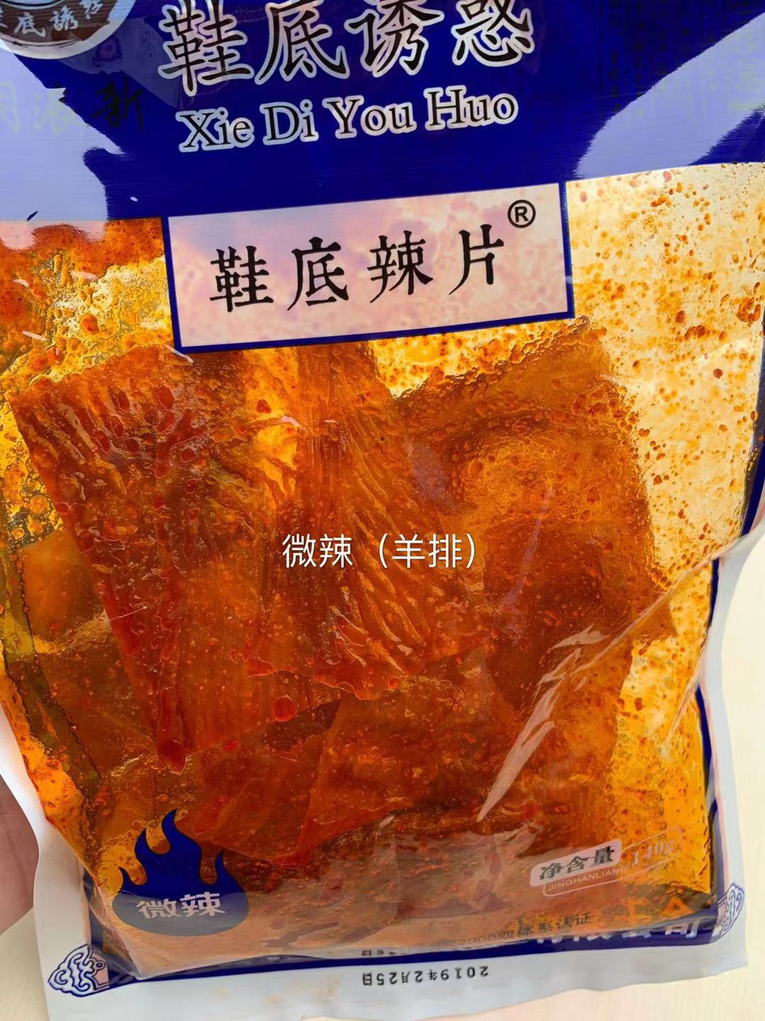 微辣羊排1_副本