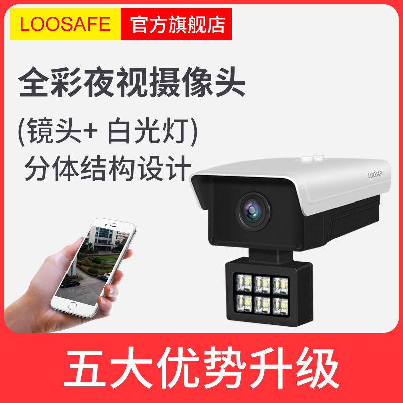LongTV H.265X night vision full color HD network surveillance camera 5MP remote outdoor waterproof monitor LongTV H.265X night vision full color HD network surveillance camera 5MP remote outdoor waterproof monitor