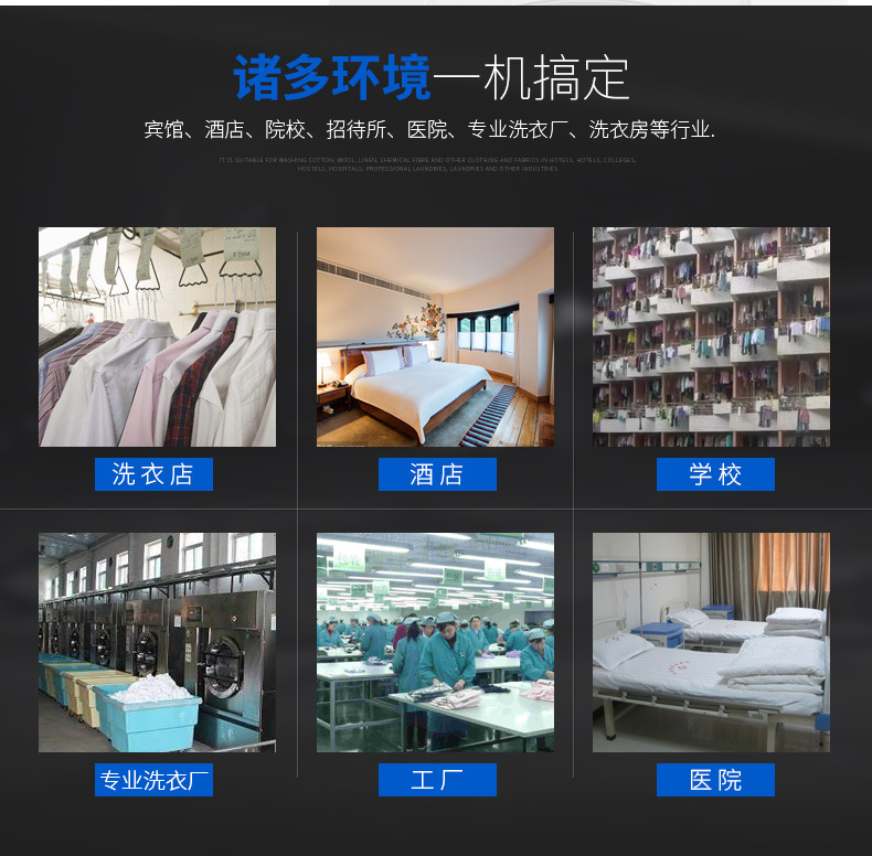 工业烫平机_04