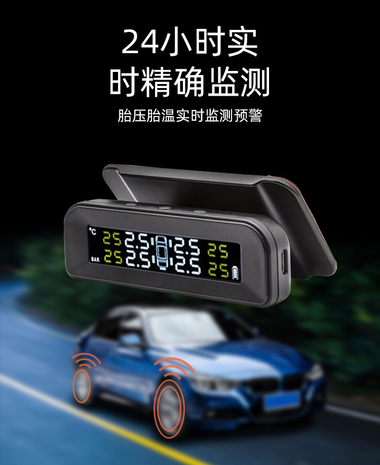 汽车胎压计 数显胎压计 电子胎压计 轮胎气压表 胎压计 胎压监测系统 车载胎压计 外置气压计数显电子汽车通用胎压检测器胎压监测器点烟器tpms系统 外置气压计数显电子胎压监测器点烟器tpms系统汽车通用胎压检测器 汽车通用外置数显电子tpms系统胎压检测仪胎压监测器气压胎压计 汽车通用宝马哈佛数显tpms外置胎压检测仪胎压监测器气压胎压计 外置胎压计汽车通用数显电子tpms监测系统胎压监测器胎压检测仪 外置汽车数显胎压通用检测计胎压监测器tpms系统胎压监测仪 汽车通用数显电子气压计外置tpms系统胎压检测器胎压监测表 胎压计监测气压电子数显汽车通用外置tpms系统胎压监测器检测仪 数显外置汽车通用货车房车胎压tpms监测系统胎压监测器检测仪 数显机车气压外置胎压计通用摩托车胎压监测器tpms系统胎压监测仪 货车卡车重型车房车通用数显胎压通用检测计胎压监测器tpms系统胎压监测仪 轮胎气压计汽车通用胎压监测器tpms系统胎压监测仪外置传感器 轮胎气压计汽车通用胎压监测器tpms系统胎压监测仪内置传感器