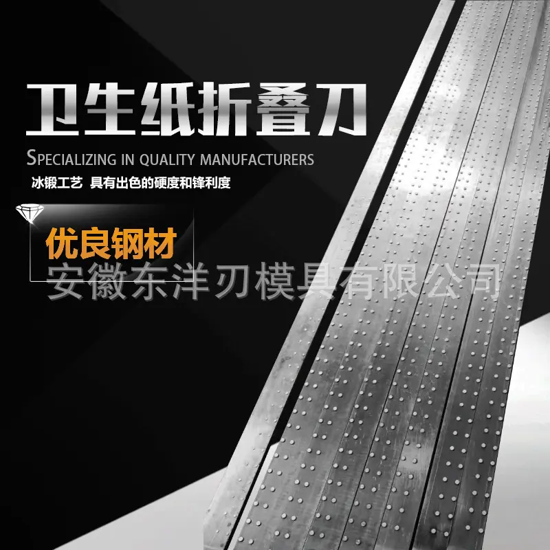 卫生纸折叠刀 五金工具机用刀片 东洋数控模具刀片现货批发