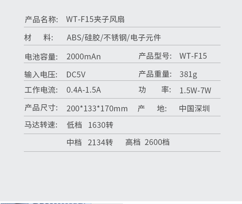 台夹两用风扇详情_20.jpg