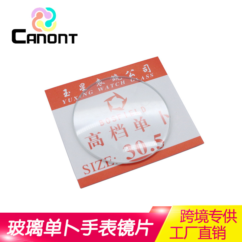 Watch glass Magnifying glass 16-40 mm watch Glass Accessories Table Meng Table Mirror Mirror