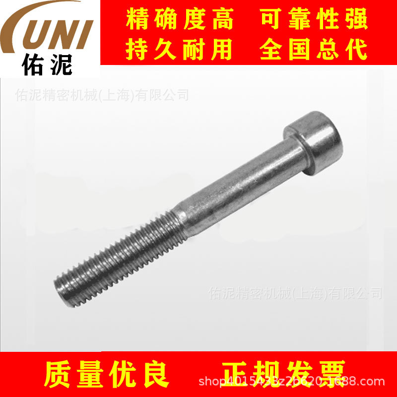 UNI Fitting to艺达思 BLAGDON TD314 零件 配件 内六角头螺栓