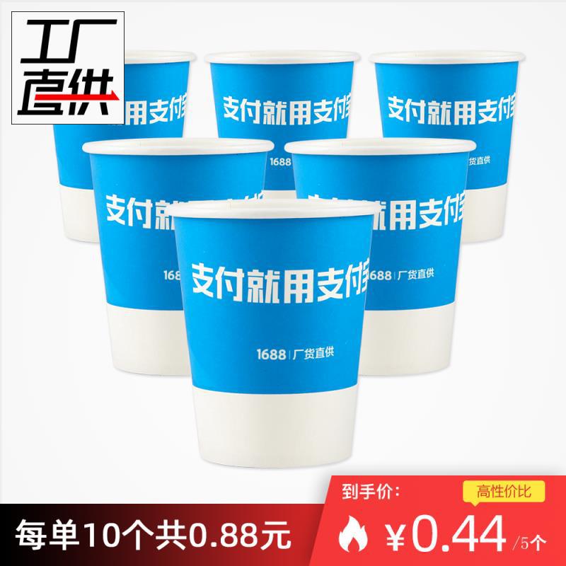 Paper cup customization commercial household disposable paper cup Custom made 7 9 ounces LOGO thickening advertisement paper cup Customize