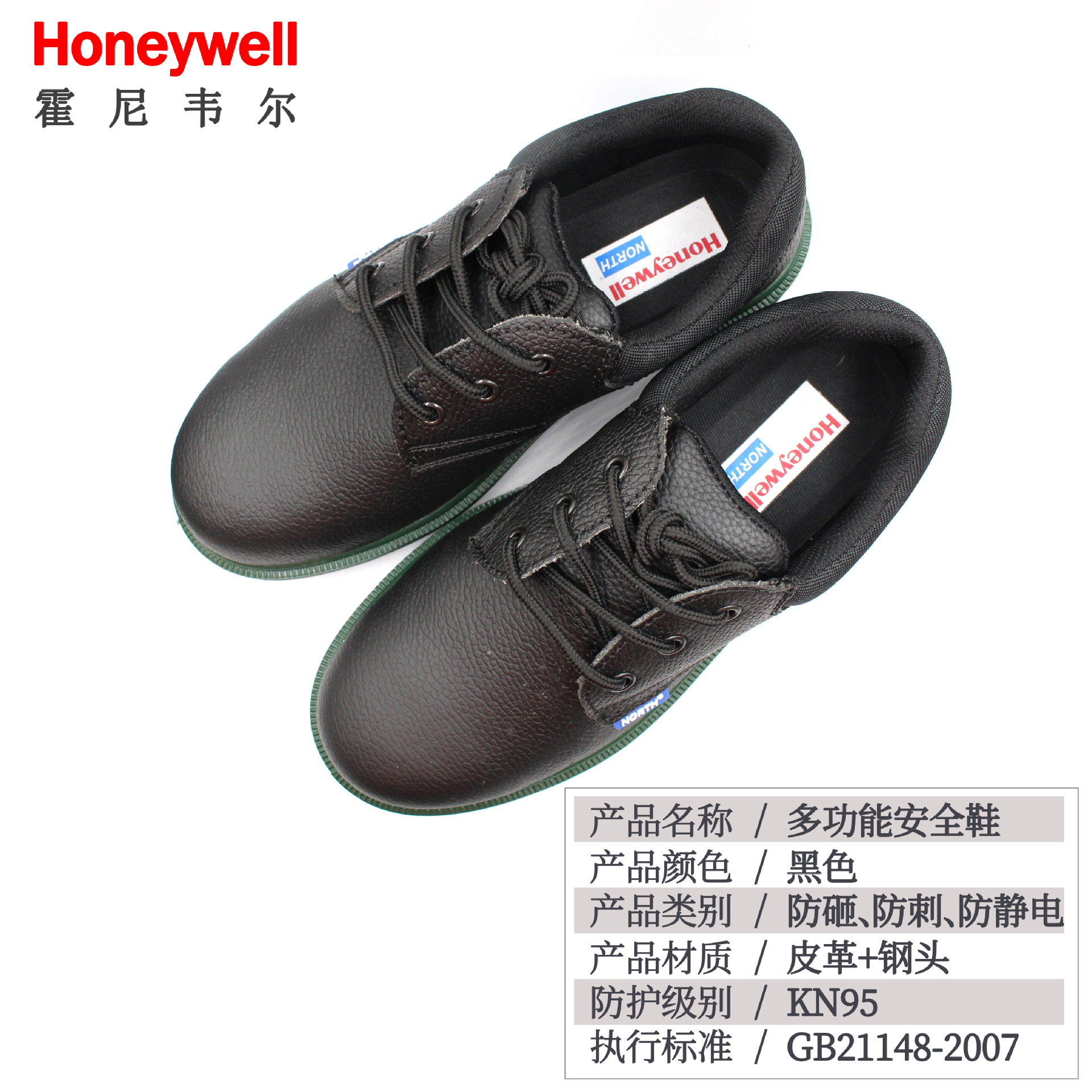 霍尼韦尔防静电双钢安全鞋Tucano防砸防刺安全鞋穿舒适休闲工作鞋