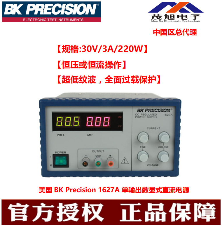 百科BK Precision【1627A/1626A】单组输出直流稳压电源30V3A220W
