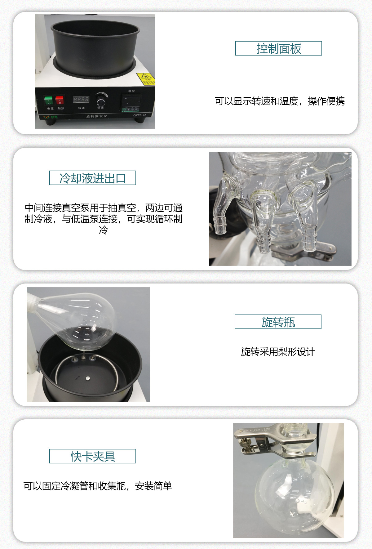 新款旋蒸详情页产品详情(1)-副本_01