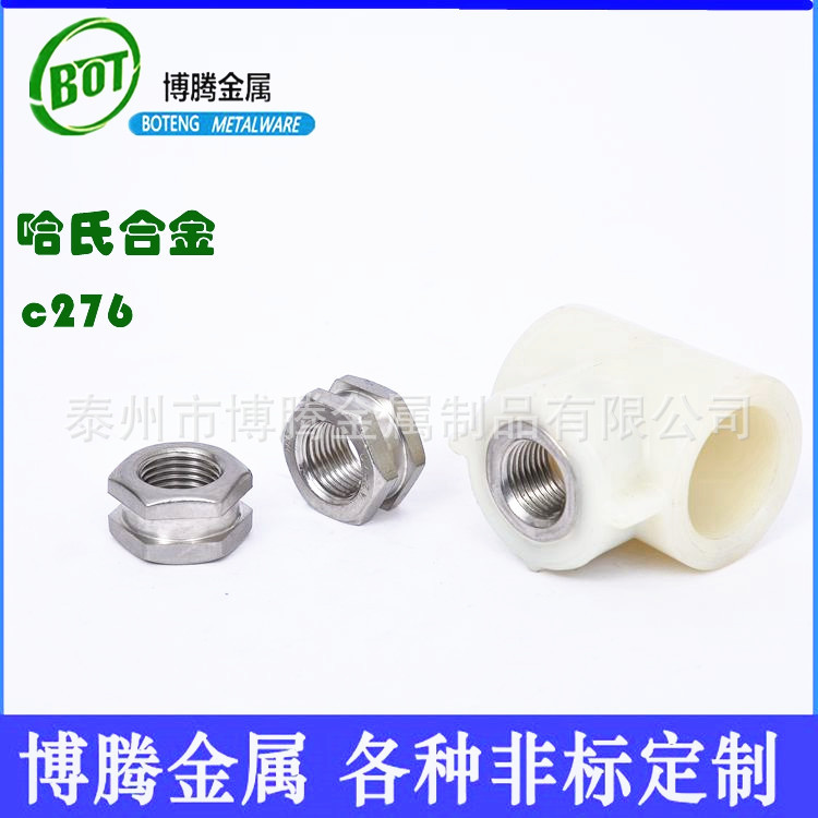 博腾金属高温合金 哈氏合金c276 支持各种非标定制 哈氏合金定制