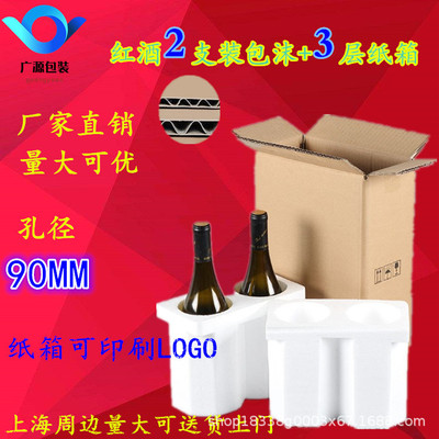 Red wine packing Sale Manufactor Direct selling 12346 foam carton Bordeaux red Wine packaging