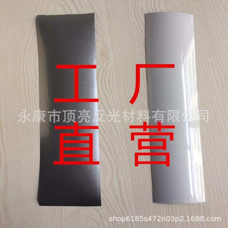 工厂亮银刻字反光热贴膜 高亮反光条 热烫到衣服布料箱包反光材料