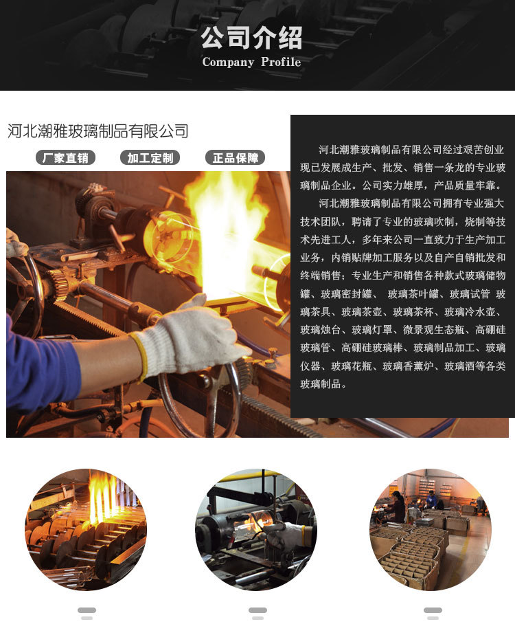 详情页公司介绍