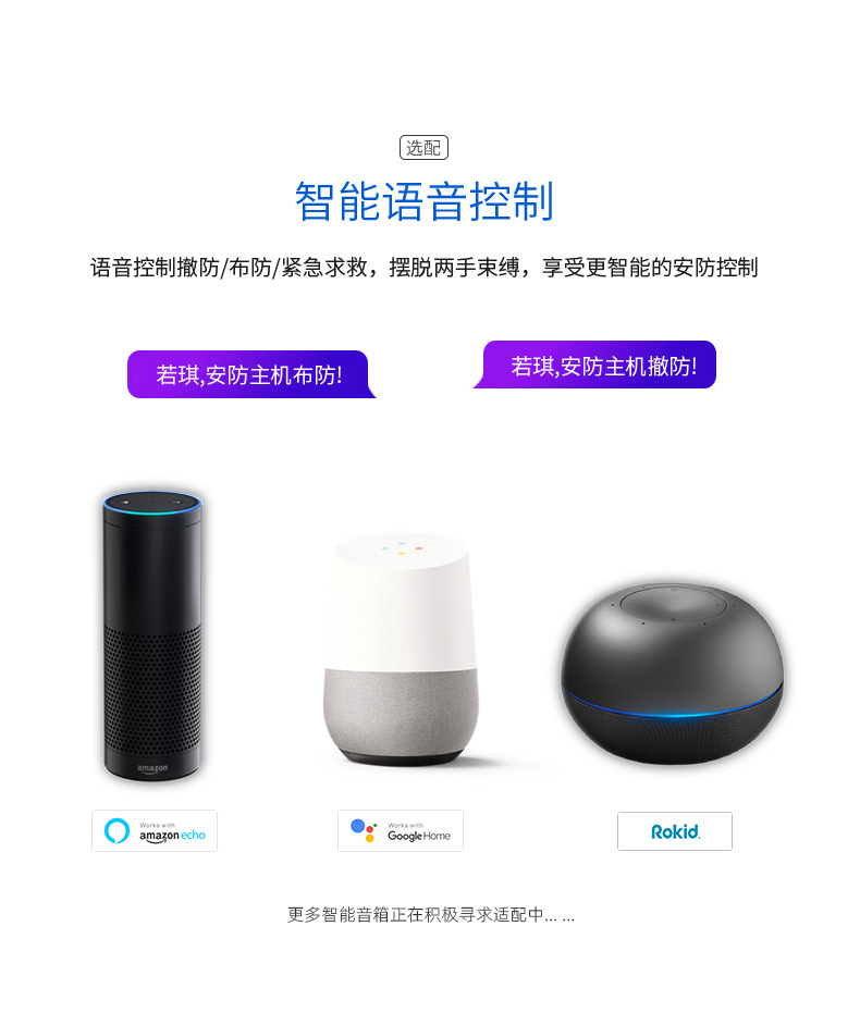 夜狼WiFi报警器套装涂鸦智能安防主机无线免布线智能家居控制系统