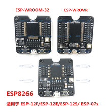 ESP8266 ESP-WROOM-32 ESP32-WROVER测试板烧录夹具编程器