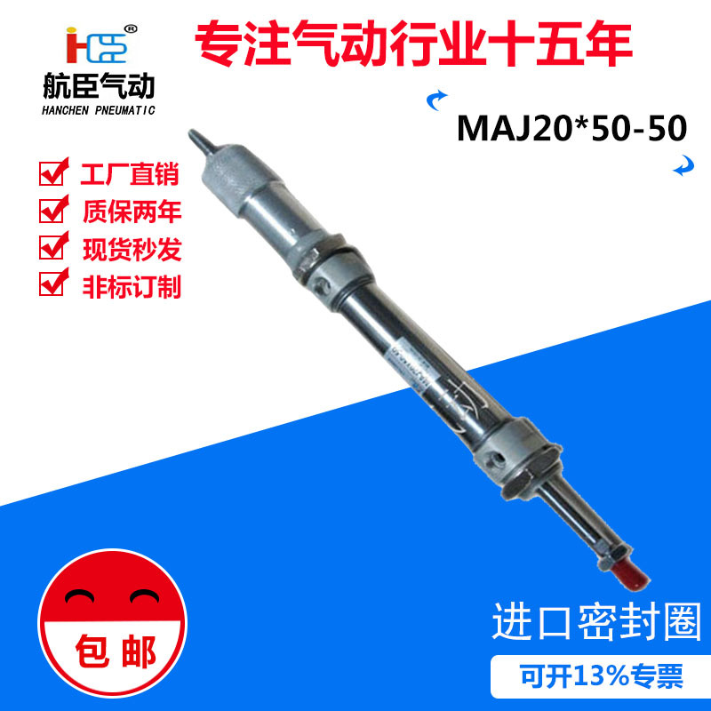 厂家直销  现货供应  硬质阳极氧化 铝合金迷你缸MAJ20*50-50