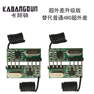 433 Модуль, модуль разницы в ультра -дифференциации, модуль беспроводного модуля с низким энергопотреблением R480R Обновляемая версия оригинальных заводских продаж