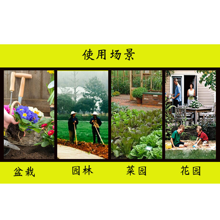 用途