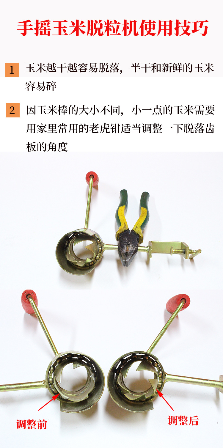 包谷机脱粒技巧