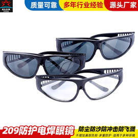 厂家供应 焊工防护眼镜 209劳保眼睛焊工专用电焊镜冲击护目镜
